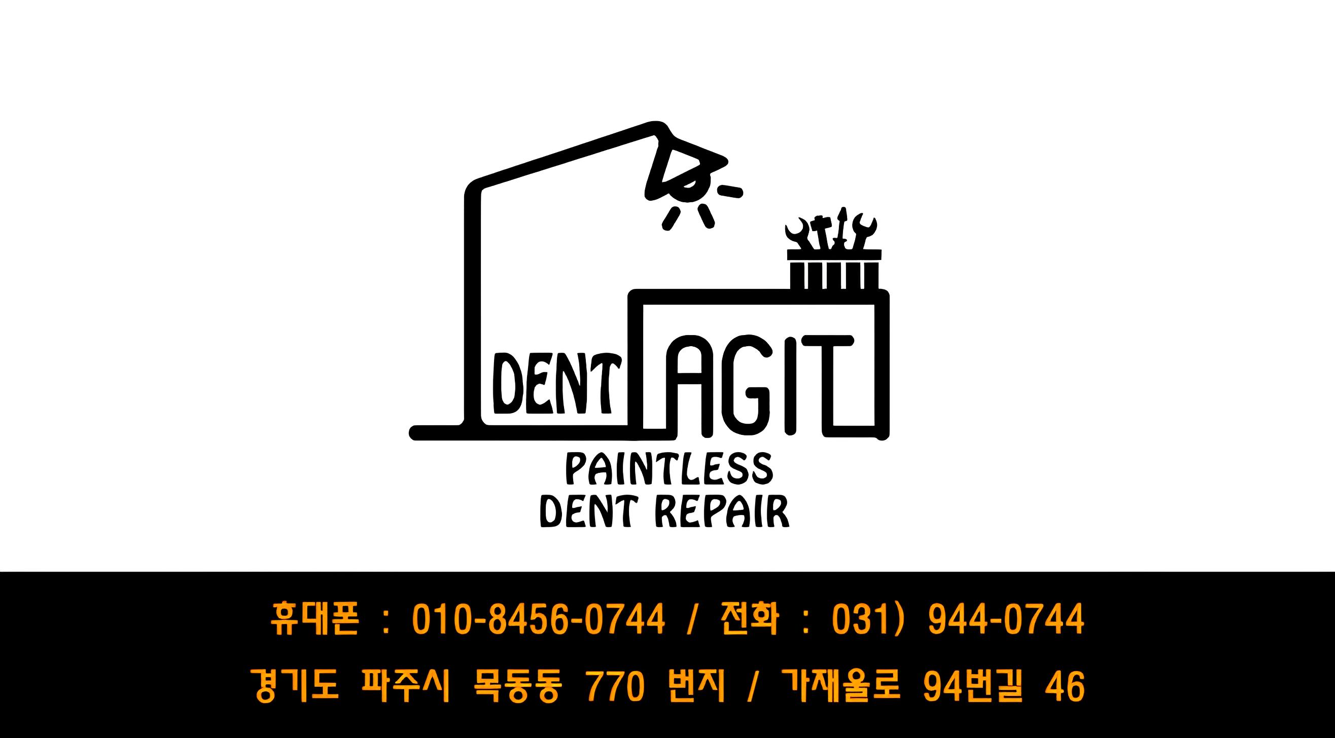 덴트아지트 DENT AGIT 로고